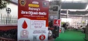 Mega Blood Donation Camp